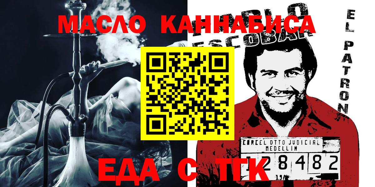Камень-на-Оби  Печенье с ТГК конопля  Вход с VPN 