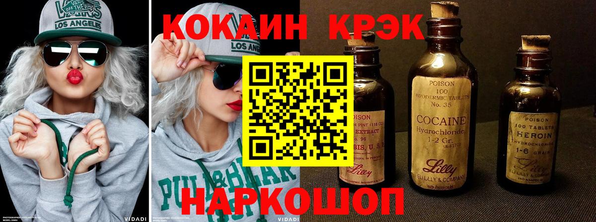 COCAIN Эквадор  Вход с VPN  Камень-на-Оби  COCAIN 97% 
