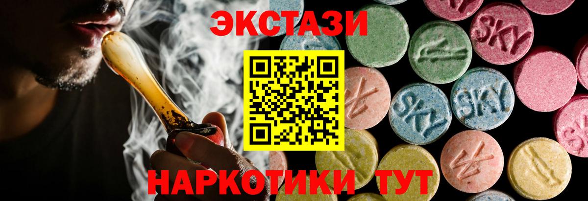 Камень-на-Оби  Экстази 99%  Вход с VPN  ЭКСТАЗИ  ЭКСТАЗИ 99% 