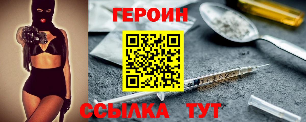 Героин белый Камень-на-Оби