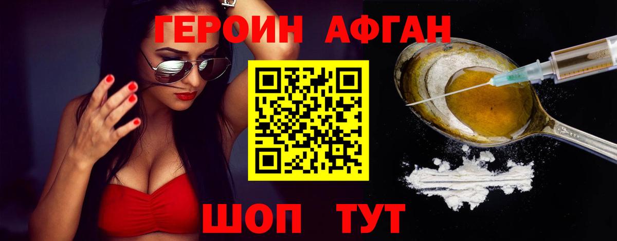 Героин  Героин герыч  Вход с VPN  Камень-на-Оби 