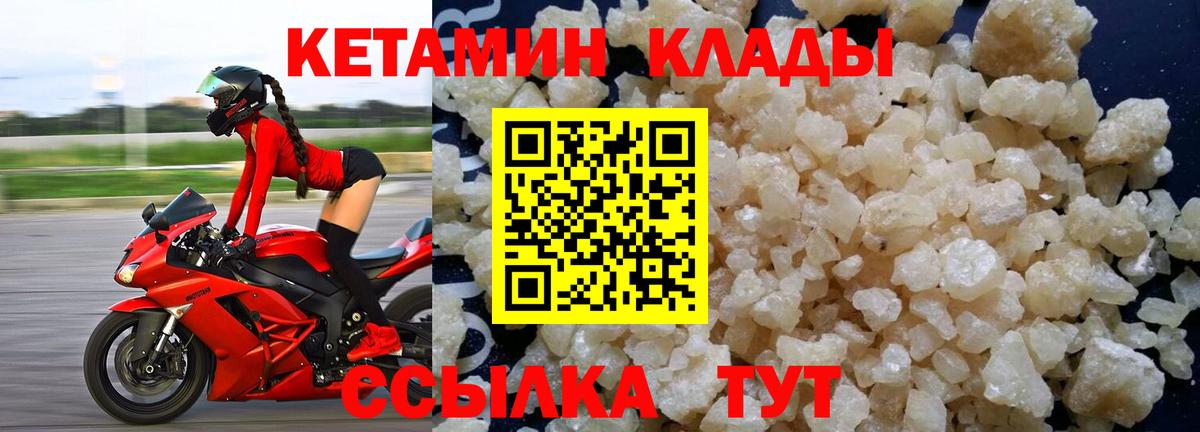 КЕТАМИН VHQ  Вход с VPN  Камень-на-Оби 