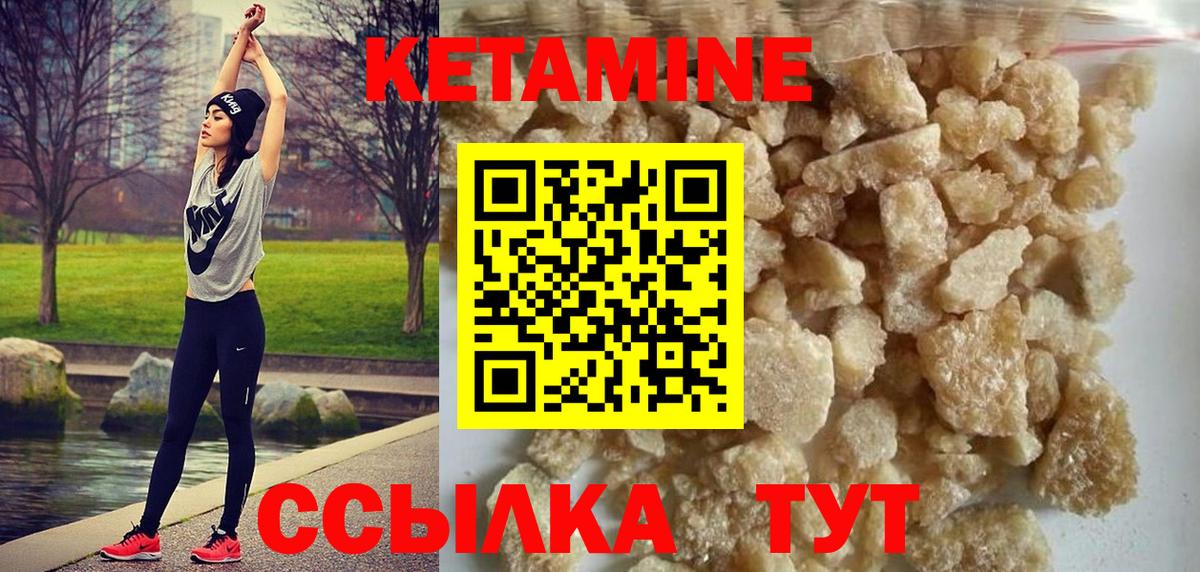 Кетамин VHQ Камень-на-Оби