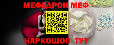 мефедрон Краснознаменск
