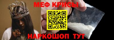 мефедрон Краснознаменск