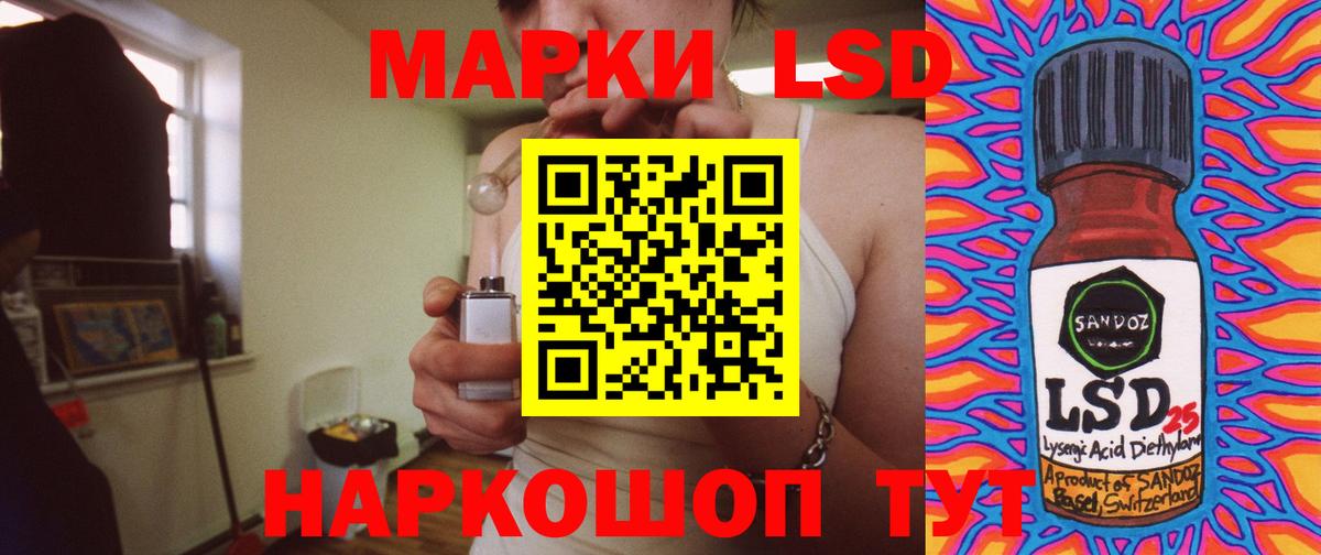 ЛСД экстази кислота  Вход с VPN  LSD-25 экстази кислота  Камень-на-Оби 