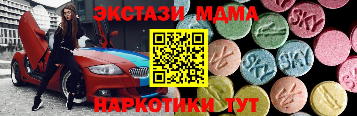 МДМА Molly Камень-на-Оби