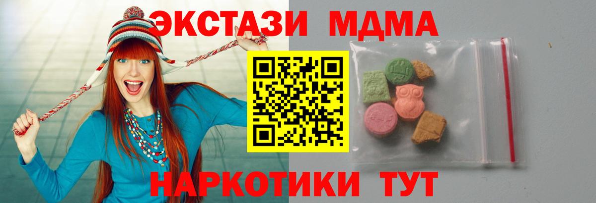 МДМА VHQ  MDMA  Камень-на-Оби  Вход с VPN  МДМА молли 