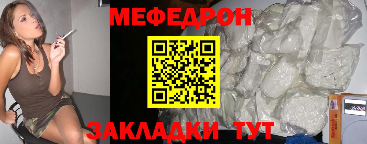 Мефедрон мука Камень-на-Оби