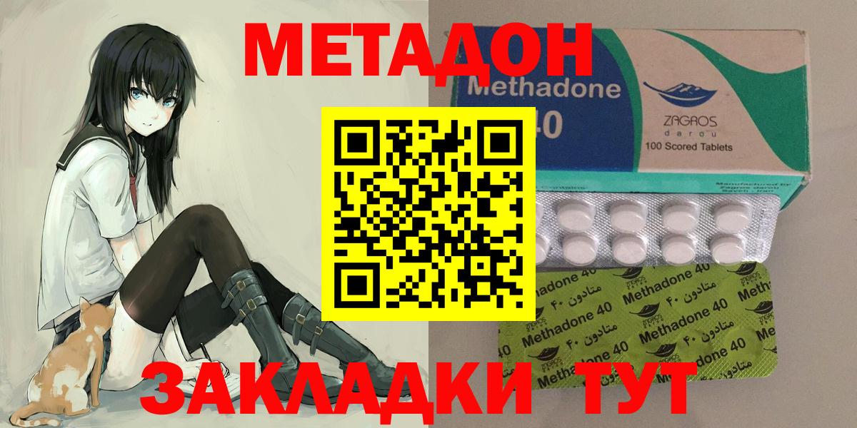 Метадон methadone  Вход с VPN  Камень-на-Оби  мега как зайти  Метадон VHQ 