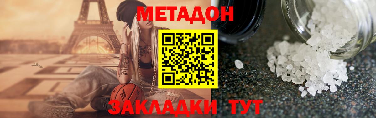 Метадон мёд Камень-на-Оби