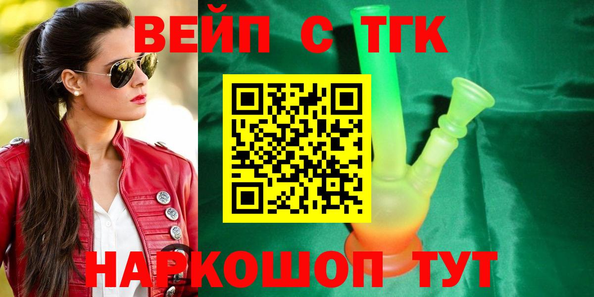 Дистиллят ТГК THC oil  где продают наркотики  Камень-на-Оби  Дистиллят ТГК вейп с тгк  Вход с VPN 